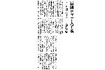 器具を減菌せずに7人手術し、術後感染症が発生　さいたま赤十字病院